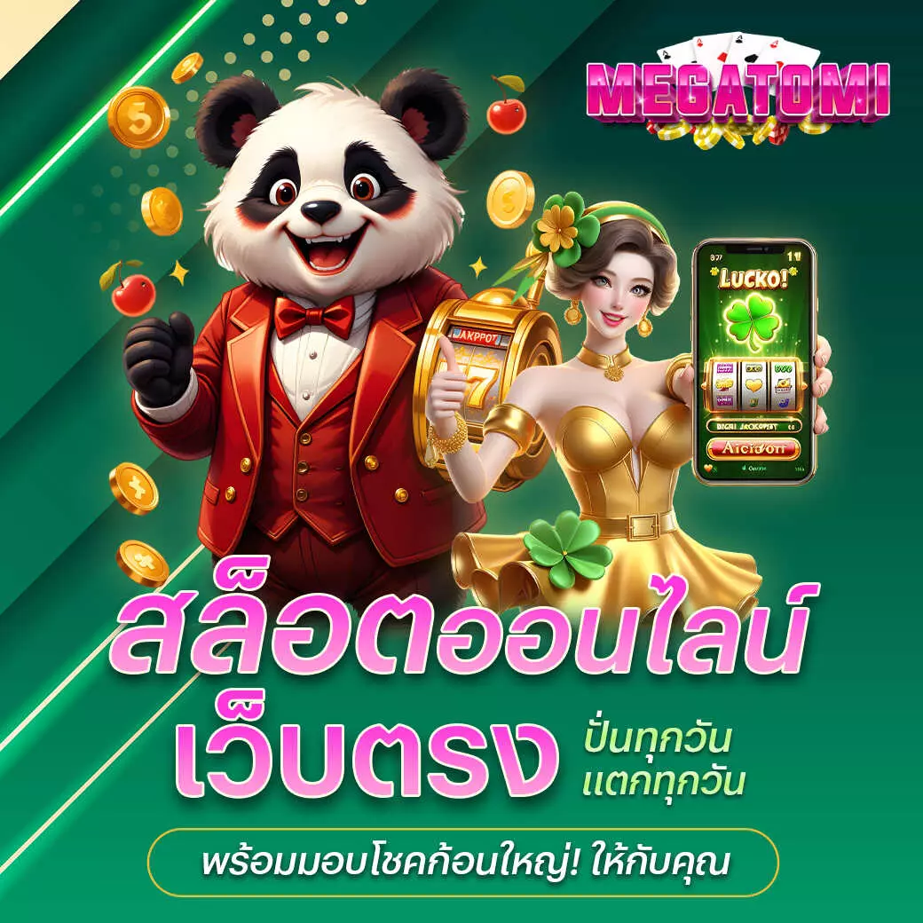 Homepage 1 สล็อตออนไลน์เว็บตรง